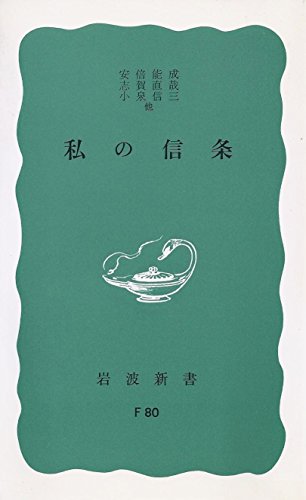 小泉信三の本おすすめランキング一覧｜作品別の感想・レビュー